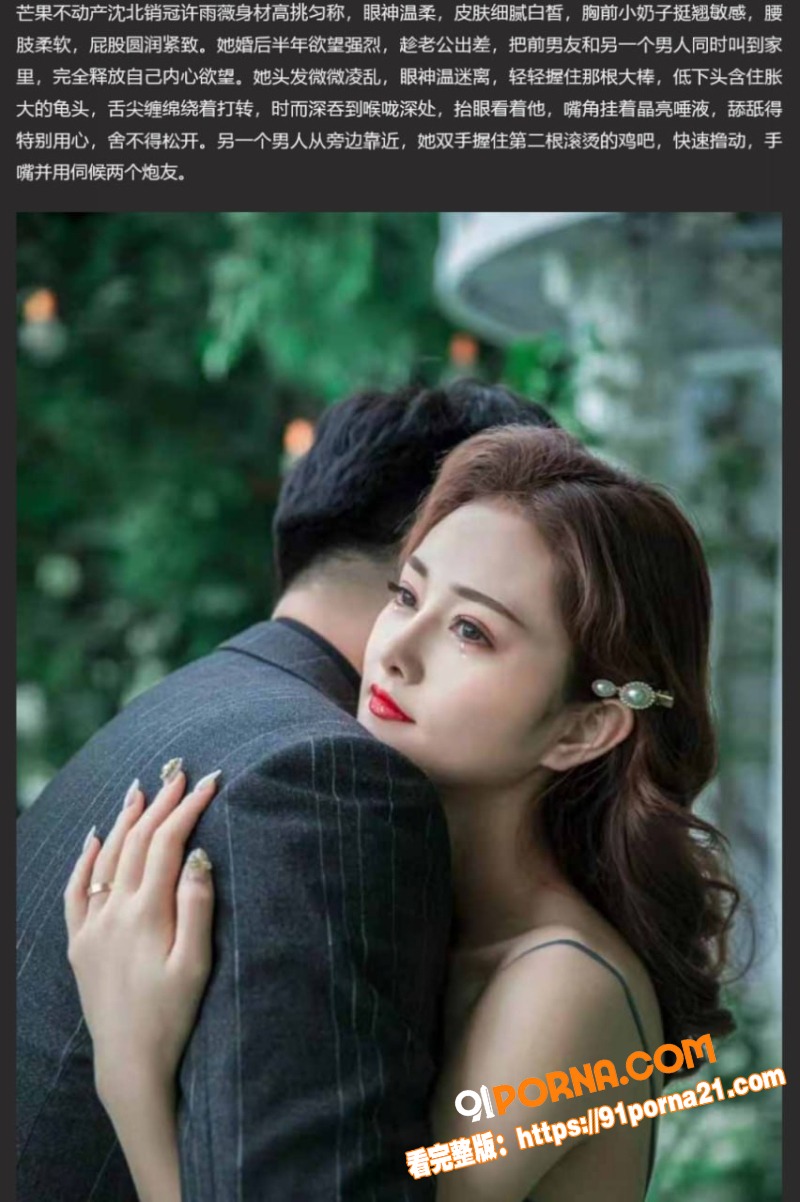辽宁芒果销管 许雨薇 婚...（1）