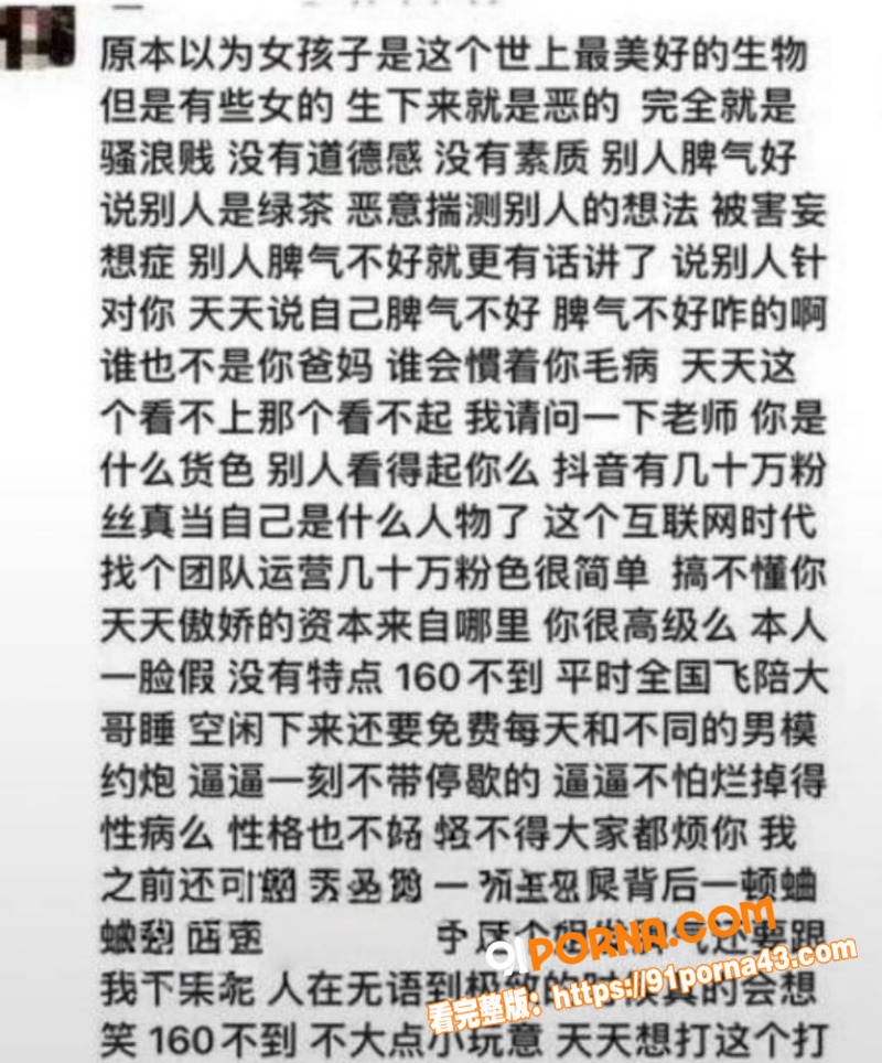 抖音网红 傲娇媛 聊天截...（8）