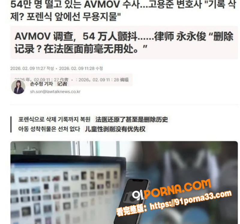 韩媒曝光非法色情网站 A...（2）