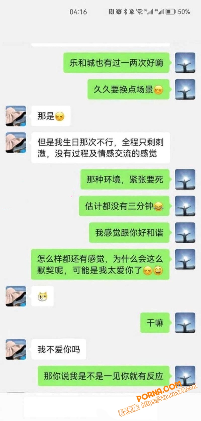 柳州工信局大瓜 再度爆火...（12）