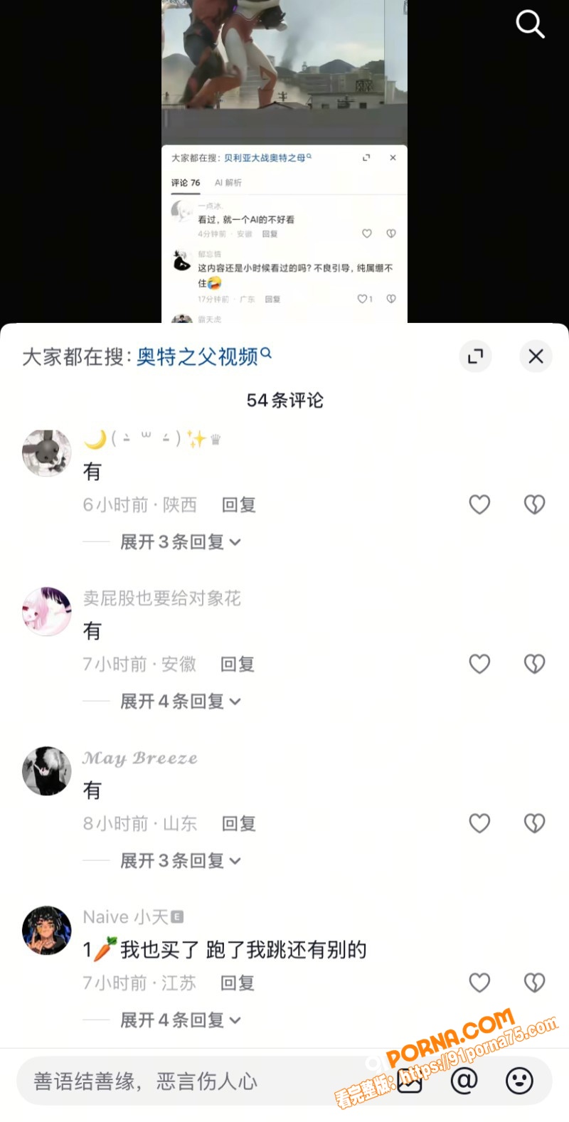 AI爆改毁童年系列 贝利...（8）