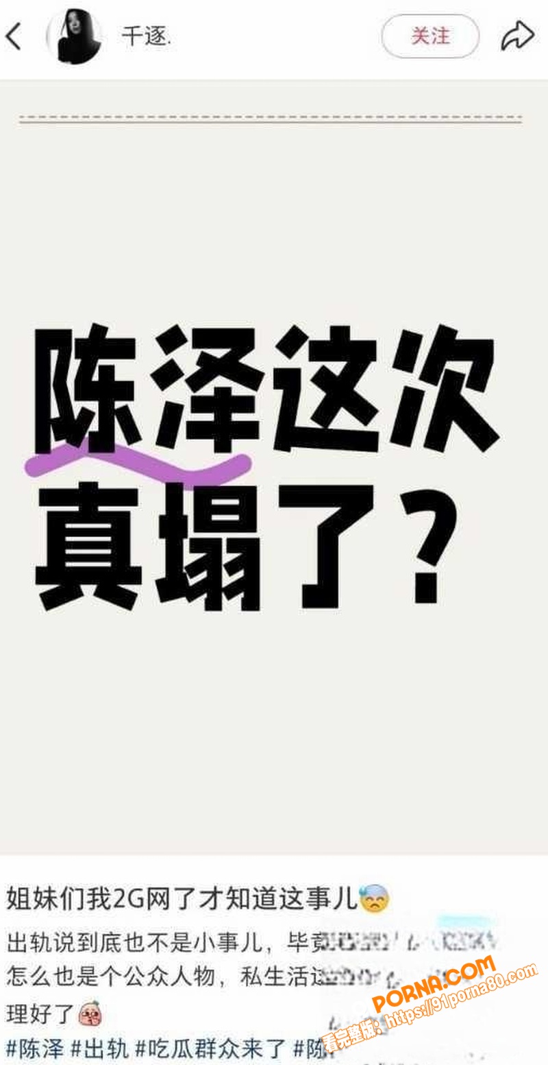 抖音网红 陈泽 被前女友...（12）