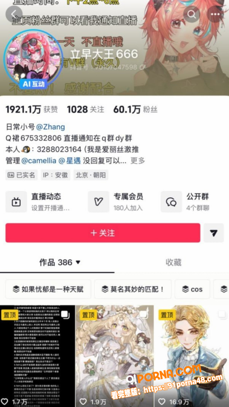 抖音第五人格男主播 愚人...（1）