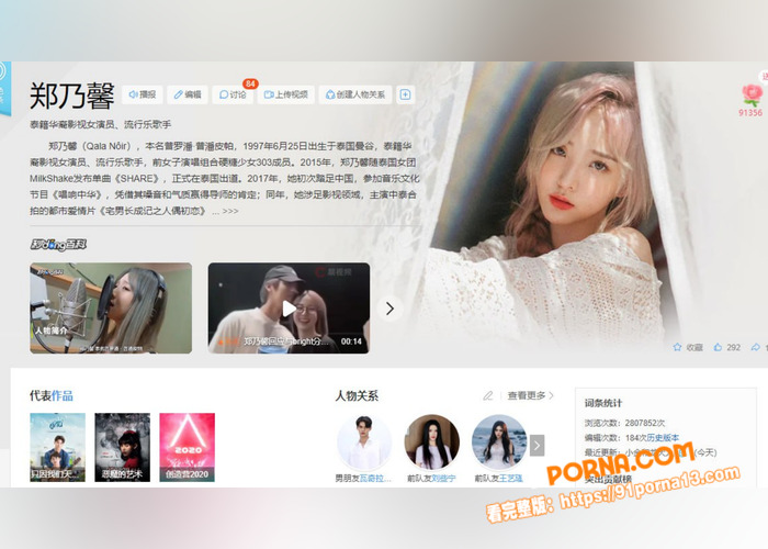 泰籍华裔影视女演员 郑乃...（3）