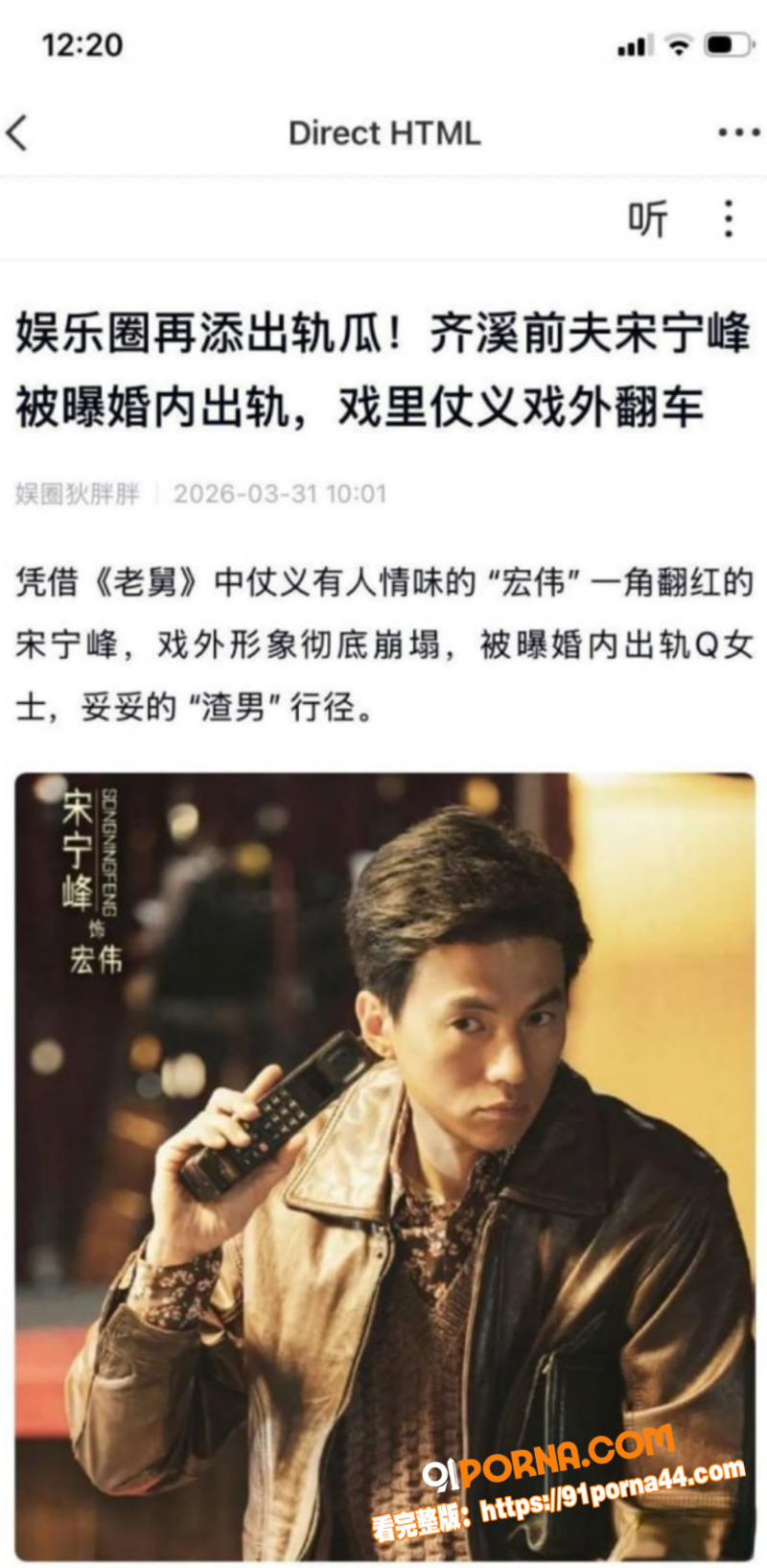 老舅爆火演员 宋宁峰 婚...（14）