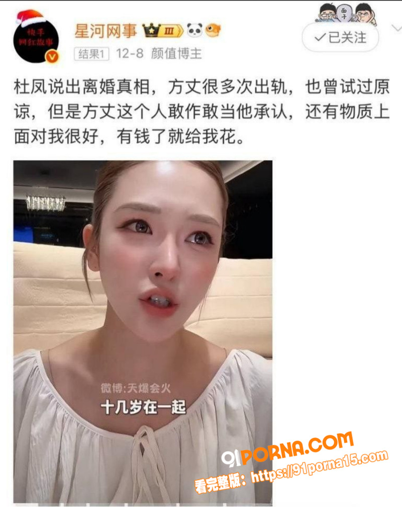 快手3000万粉大网红 ...（9）