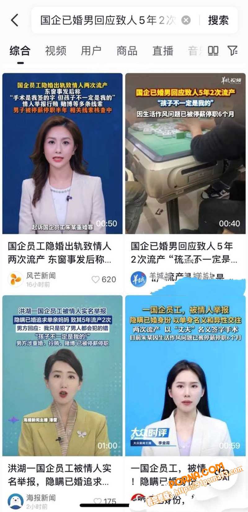 湖北洪湖国企渣男 朱某 ...（6）