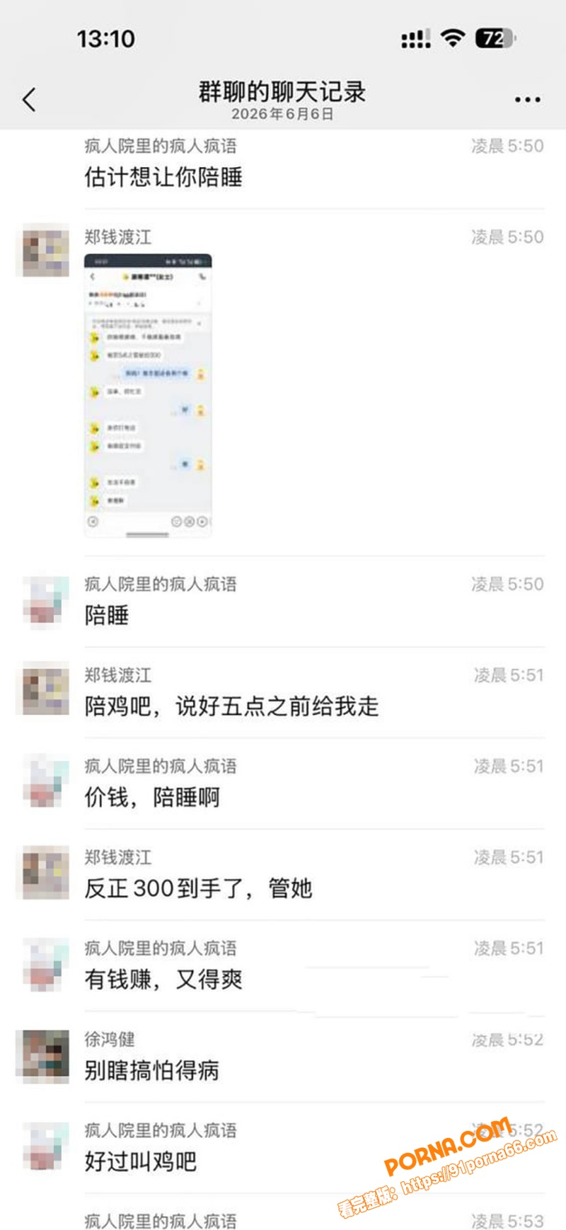 珠海外卖小哥捡到神单 遇...（6）