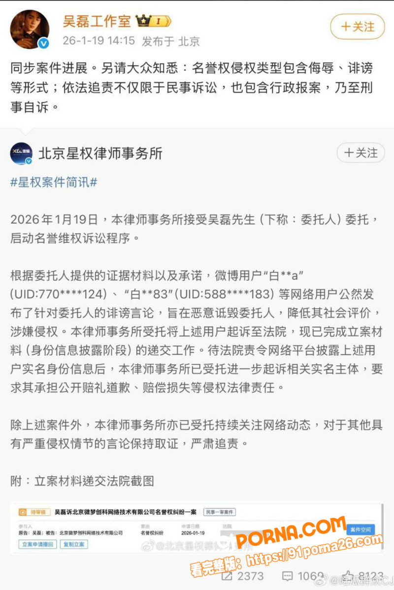 顶流男明星 吴磊 被前女...（18）