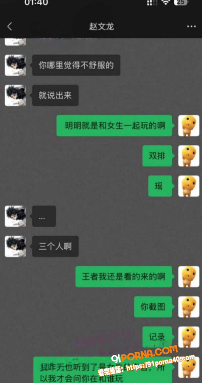 四川宜宾顶级海王 赵文龙...（14）