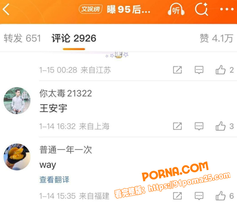 95后小鲜肉 王安宇 被...（1）