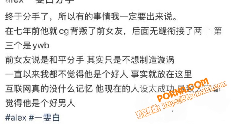 抖音百万网红 Alex ...（6）
