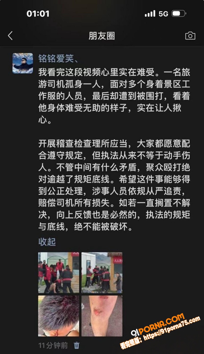 新疆赛里木湖景区 工作人...（8）