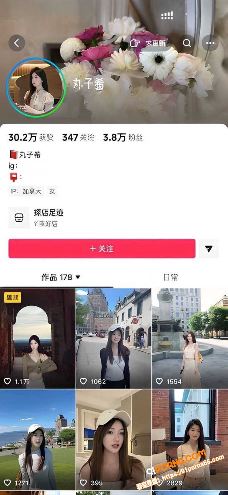 抖音百万网红 丸子希 性...（1）