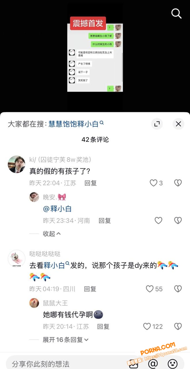 抖音网红 慧慧饱饱 合伙...（15）