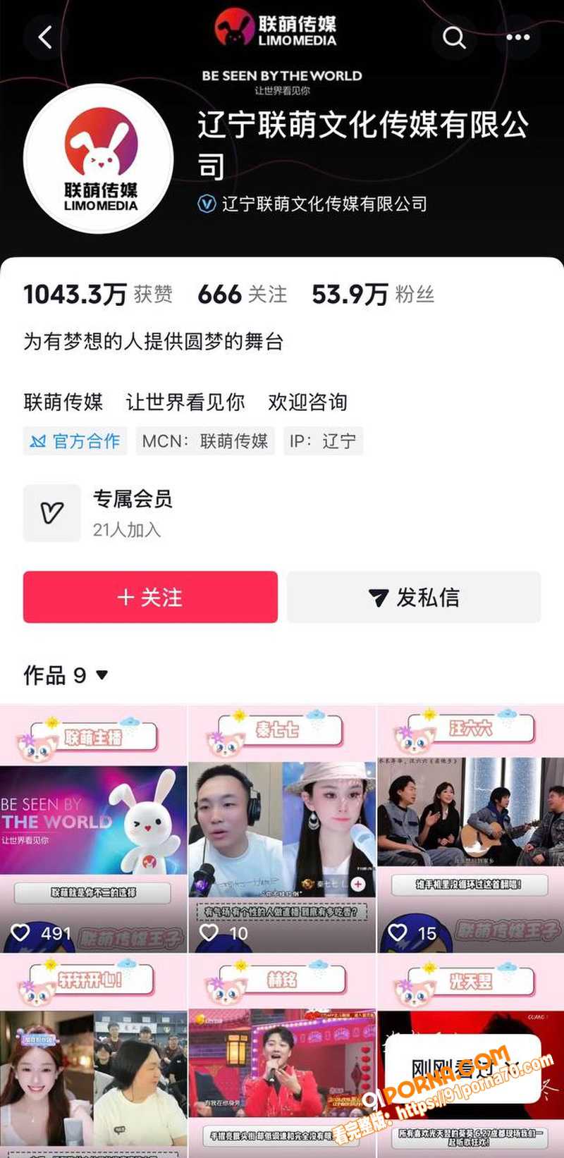 抖音11万粉男网红 木川...（9）