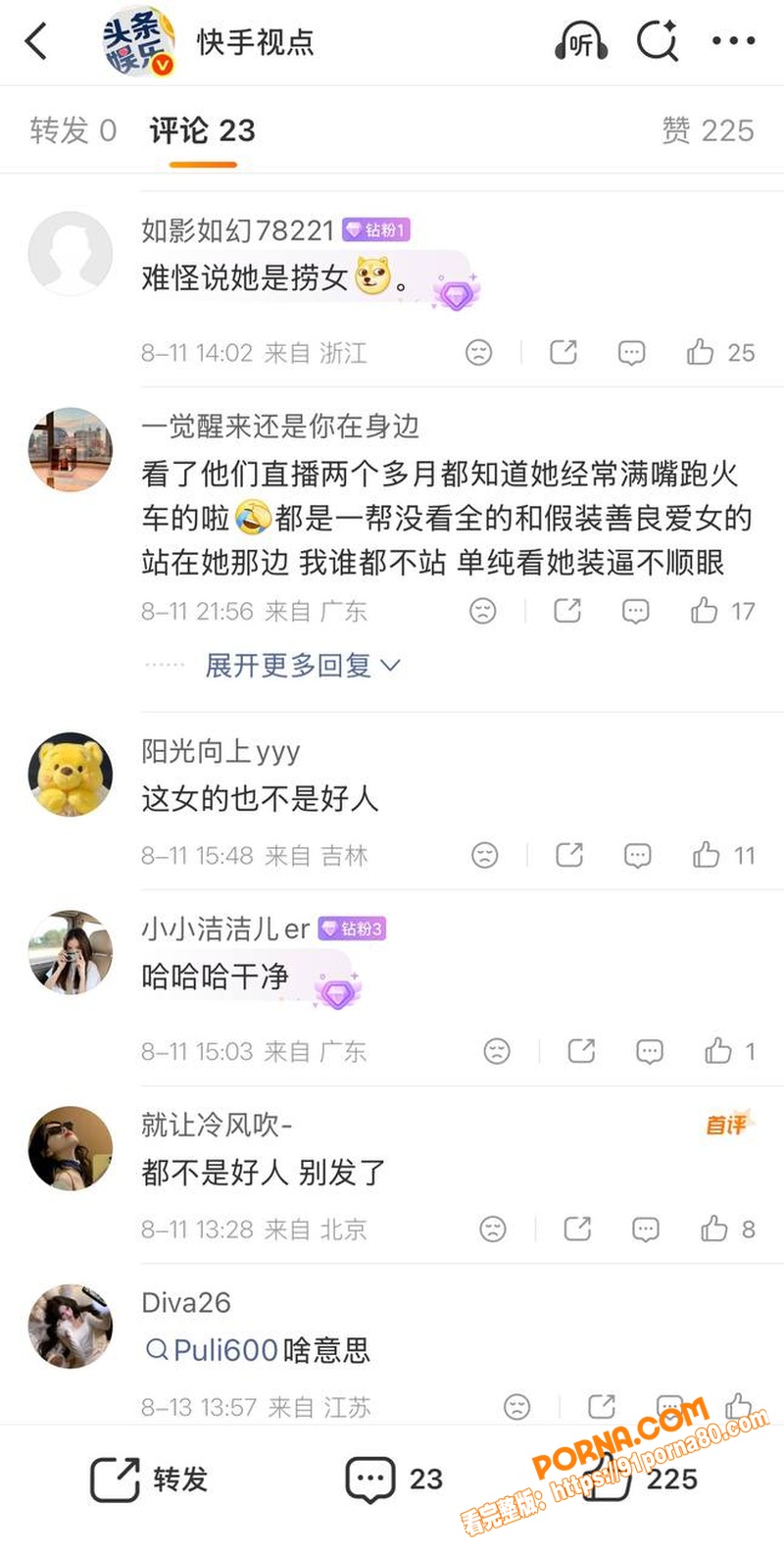 抖音极品网红 史哈尼 前...（32）