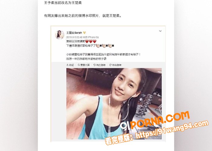 余文乐老婆王棠云黑历史曝...（9）