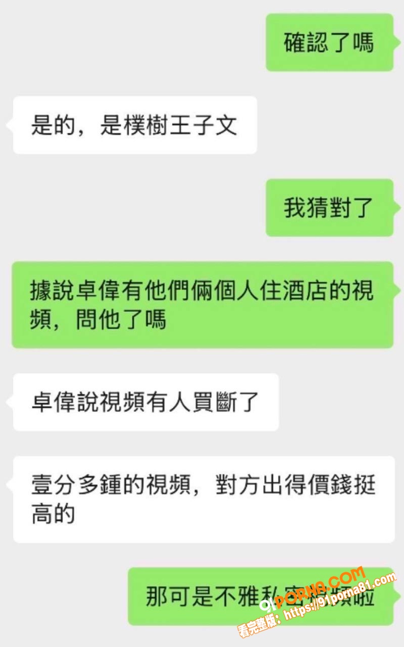 著名歌手 朴树 出轨演员...（38）