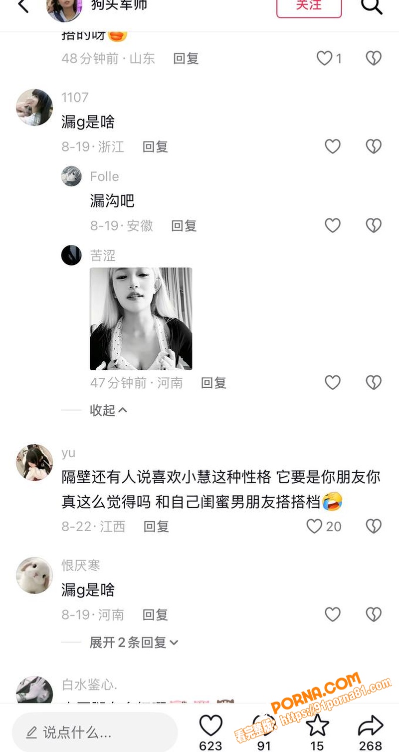 顶流网红 木子姥姥 被传...（23）