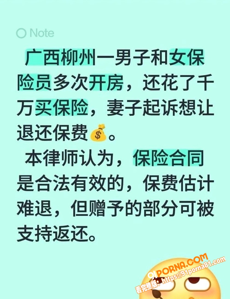 新华保险女销冠 王婷 与...（14）