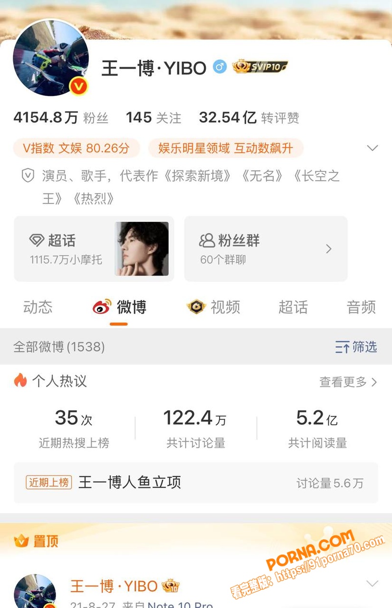 内娱顶流 王一博 被曝与...（1）