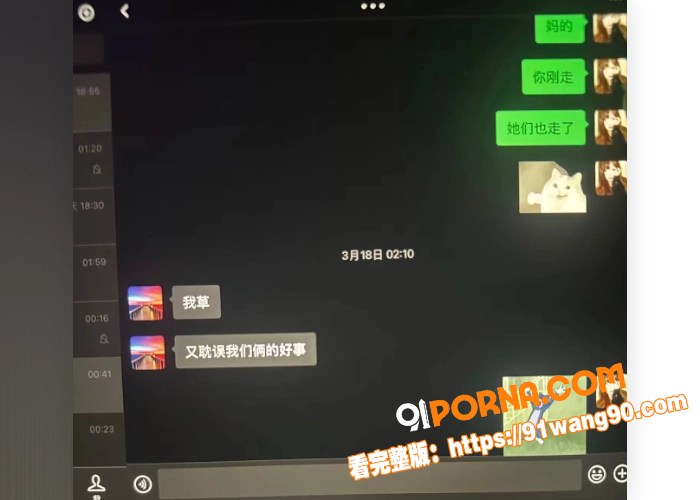 相恋三年的台球助教 被4...（33）