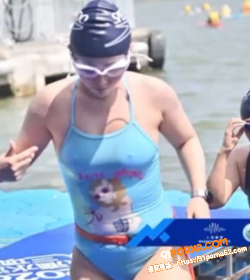 滴水湖泳渡赛女选手走光 ...（9）