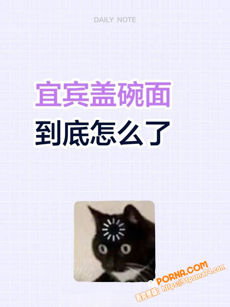 宜宾盖碗面渣男事件 脚踏...（8）