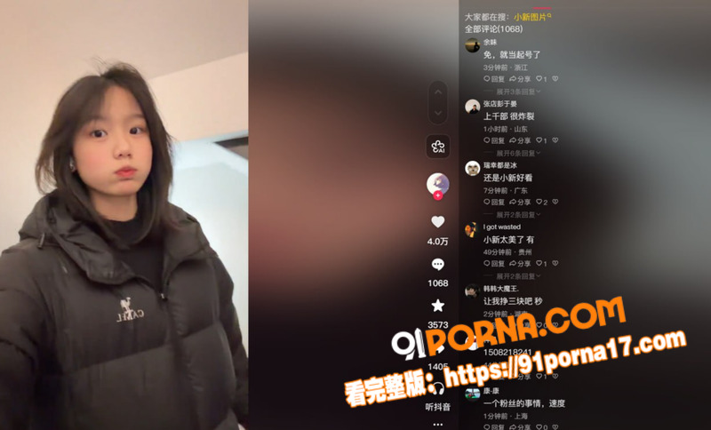 抖音百万粉甜妹网红 小新...（4）