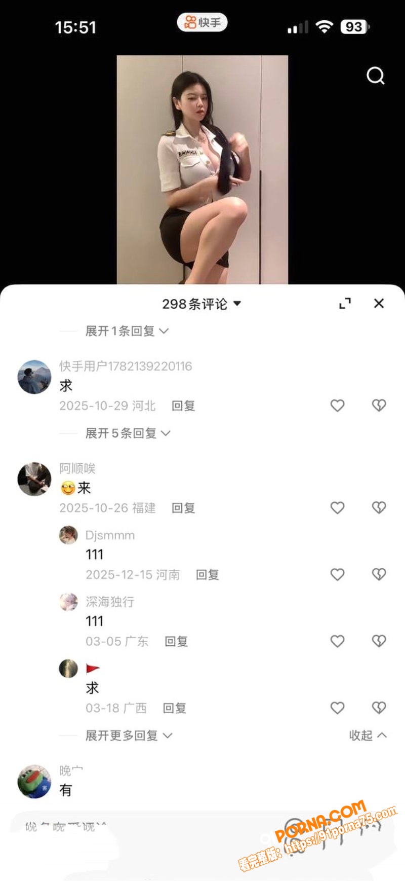 快手网红 乔乔有福 私人...（6）