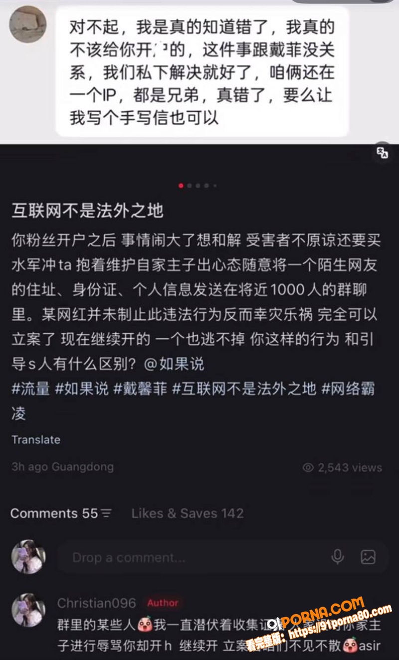 抖音百万粉女网红 戴馨菲...（31）