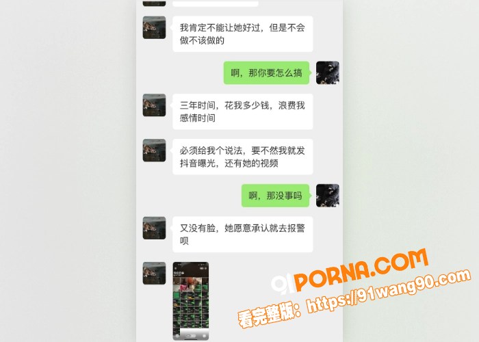 相恋三年的台球助教 被4...（8）