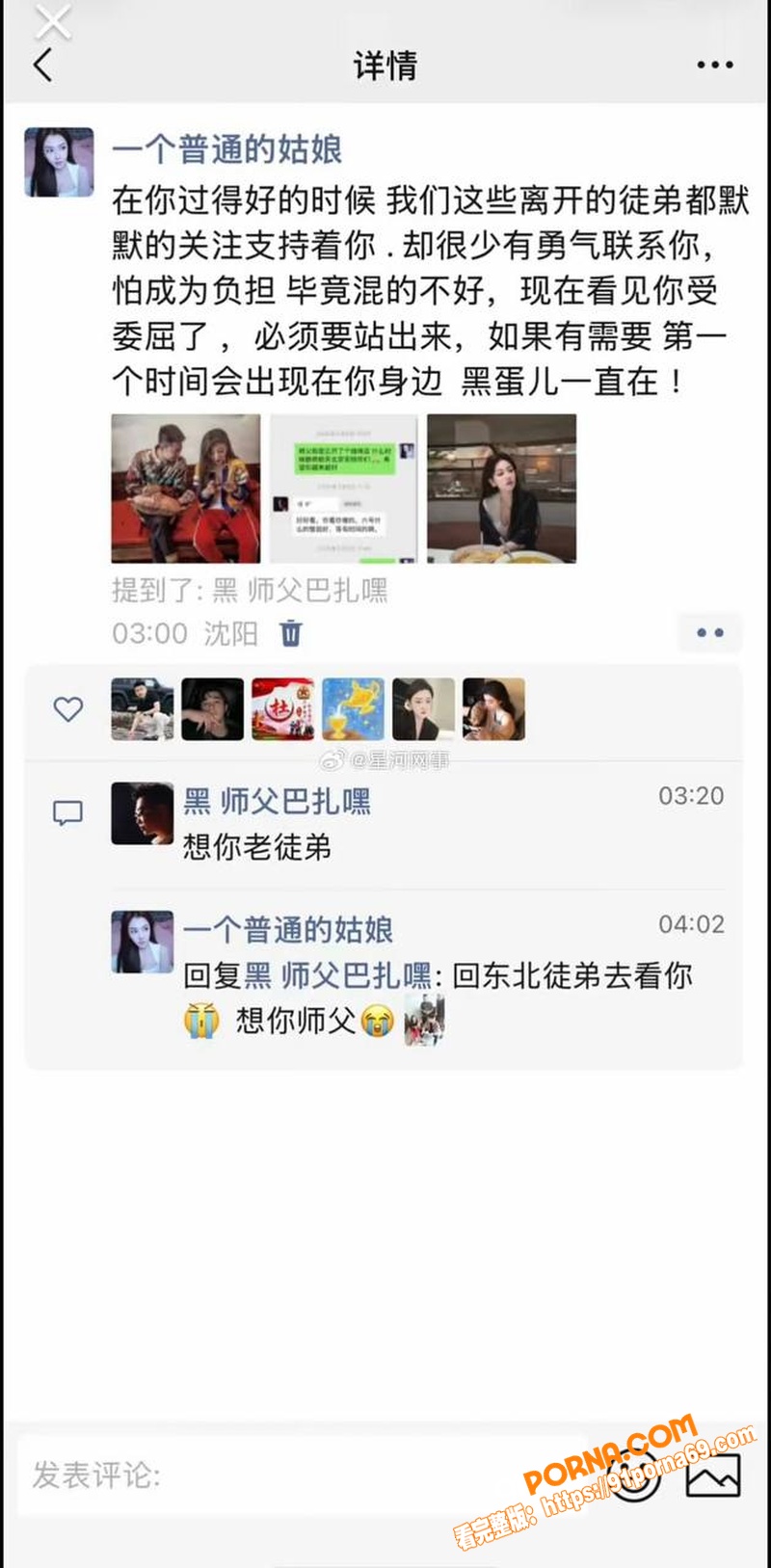 快手网红 巴扎黑 与妻子...（22）