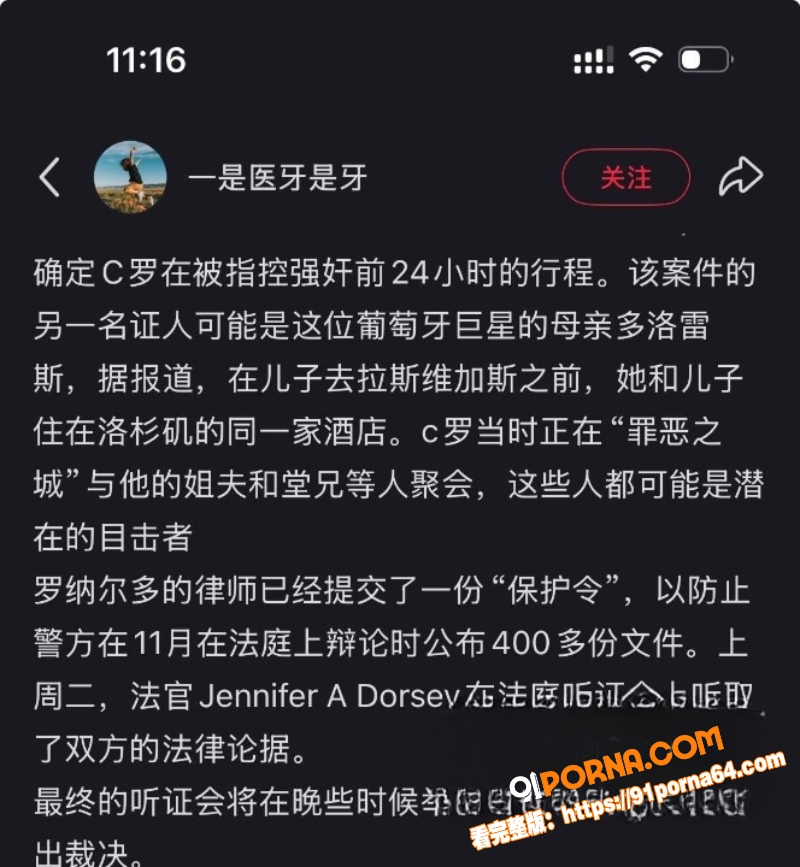 C罗私生活黑料大底底 眨...（4）