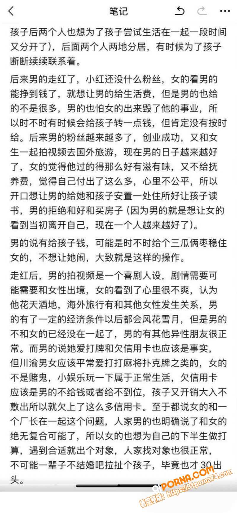 抖音网红 李要得 被前女...（8）