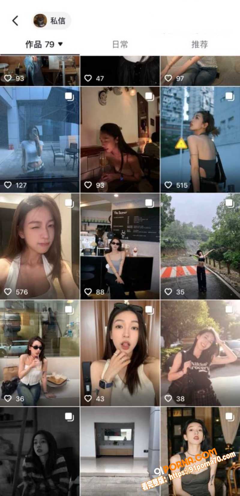 小红书博主 拽拽 性爱视...（2）
