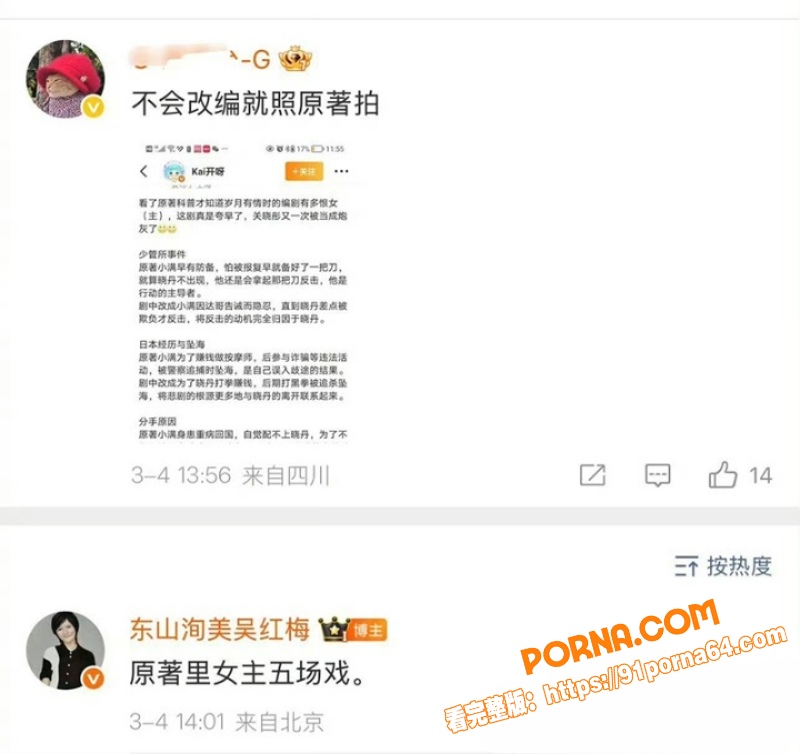 顶流女星 关晓彤 遭新剧...（17）