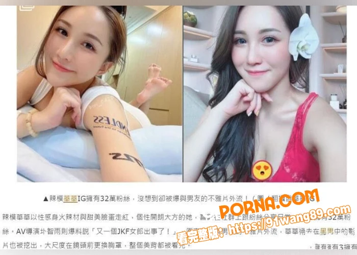 IG32辣模网红华华 也...（9）