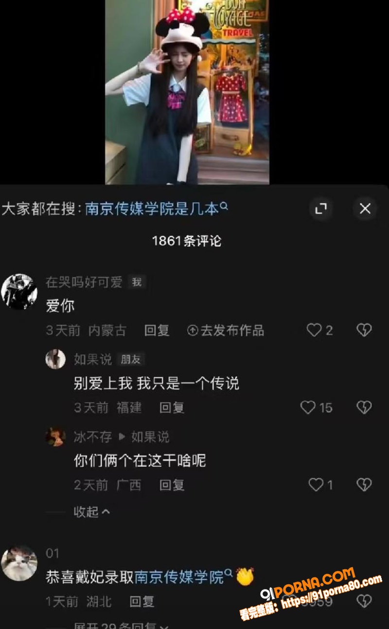 抖音百万粉女网红 戴馨菲...（28）