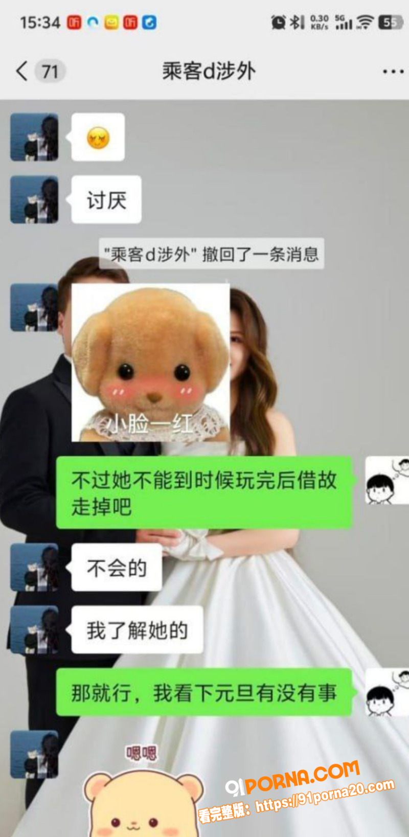 湖南涉外学院淫荡大瓜！女...（5）