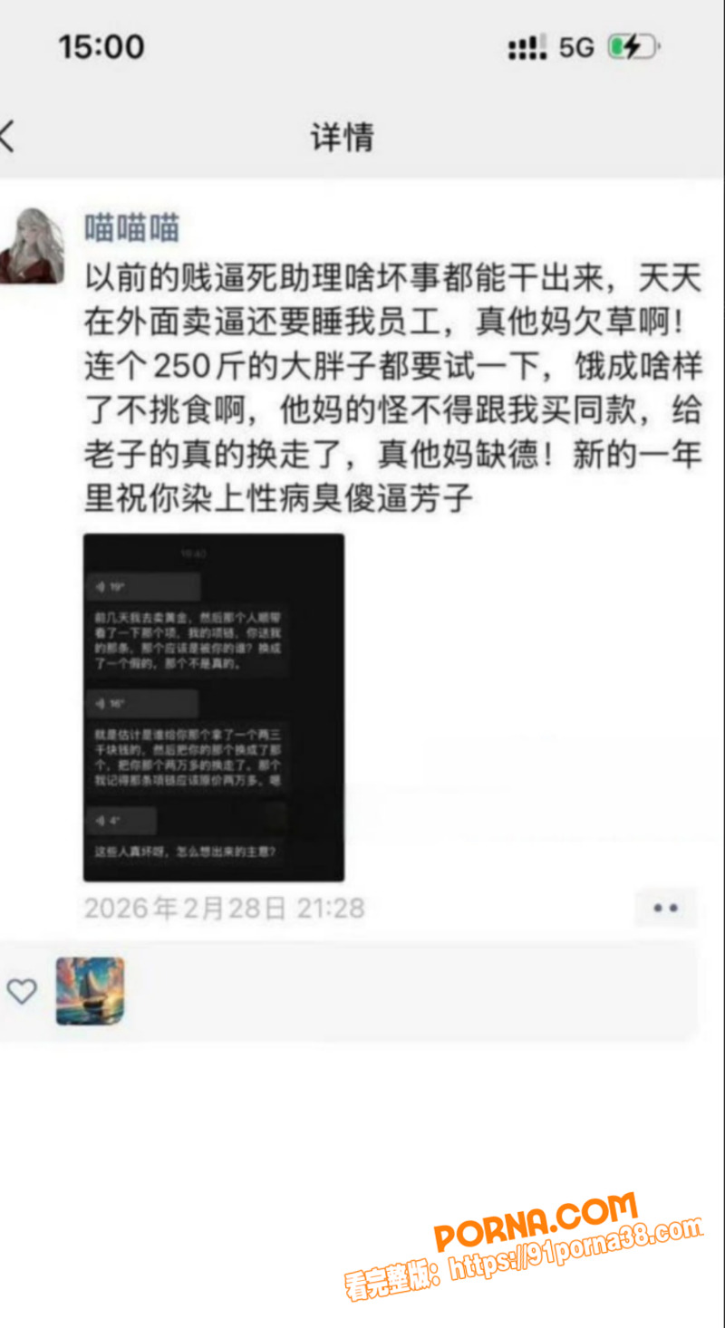 抖音百万网红 猫妹妹 被...（6）