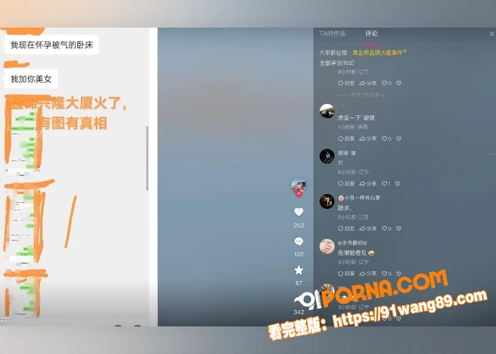 辽宁盘锦兴隆大厦黄金熊女...（18）