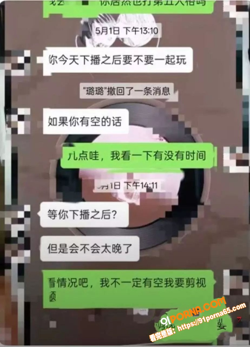 第五人格网红 兔波 恋爱...（14）