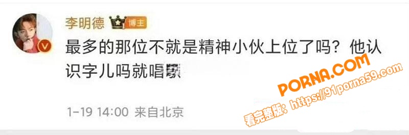 李明德亲自diss王鹤棣...（7）