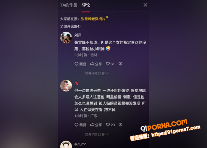 学术界考研导师张雪峰续包...（5）