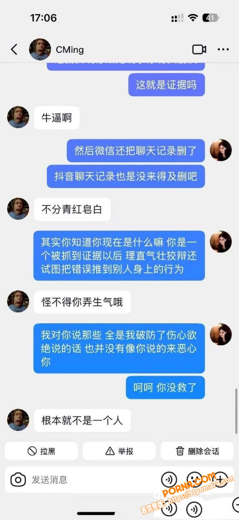 宜宾盖碗面渣男事件 脚踏...（47）