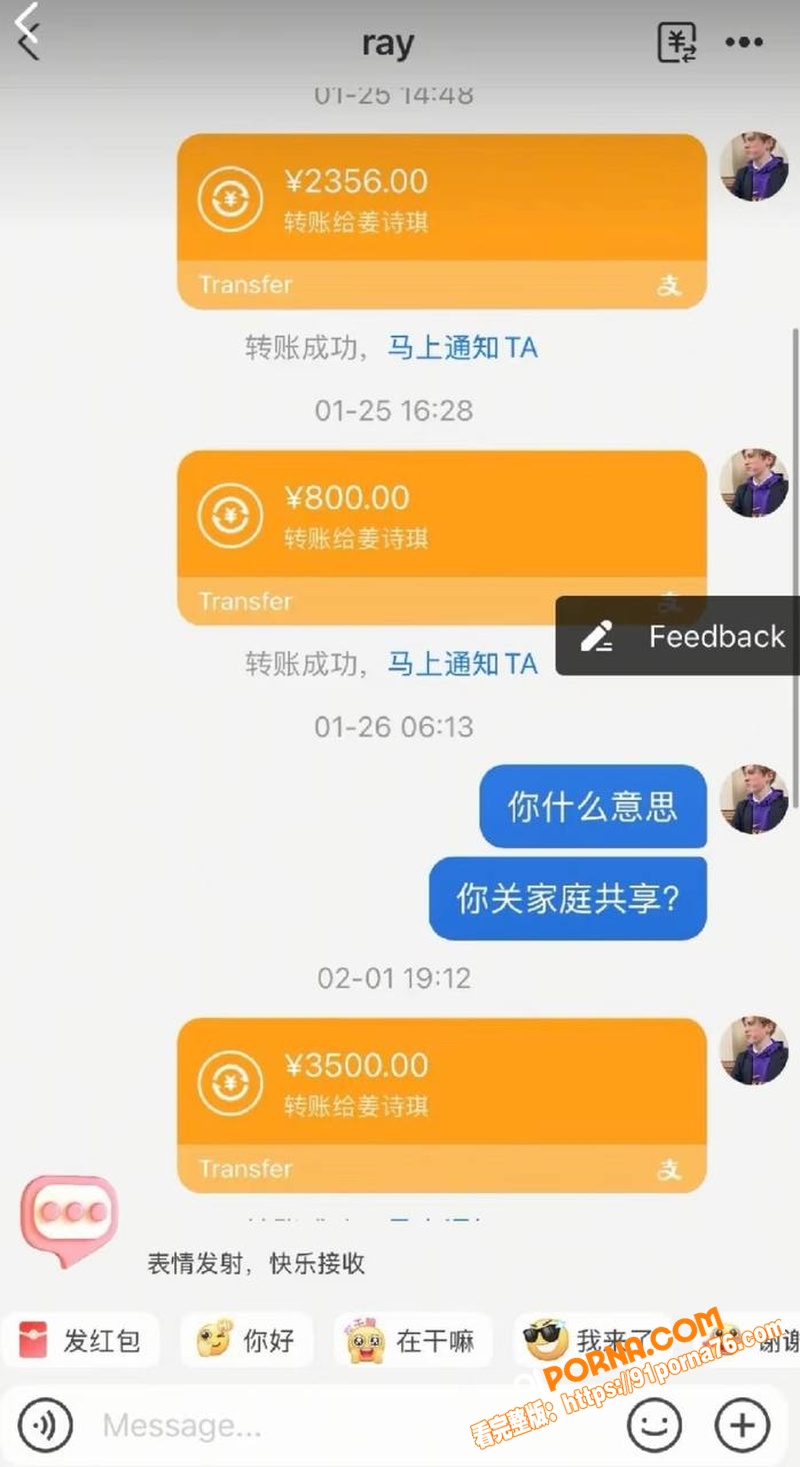 抖音网红 Ray 恋爱期...（31）