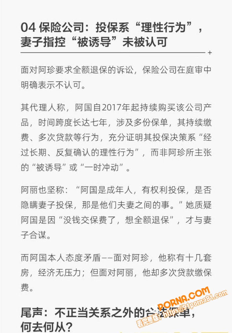 新华保险女销冠 王婷 与...（10）