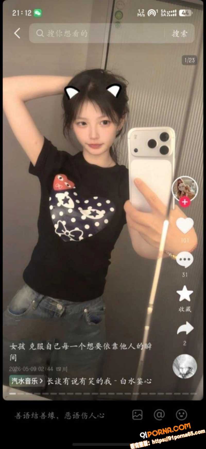 抖音小博主 小一yy 被...（2）